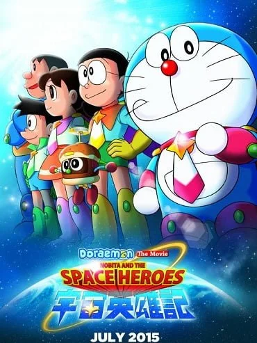 ดูหนังออนไลน์ฟรี โดราเอมอน เดอะมูฟวี่ ตอน โนบิตะผู้กล้าแห่งอวกาศ (2015) Doraemon: Nobita and the Space Heroes