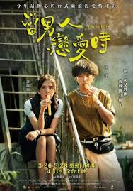 ดูหนังออนไลน์ฟรี Man in Love  ผ่อนรักระยะยาว(2021)