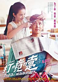 ดูหนังออนไลน์ฟรี Achoo ฮัดเช้ย รักแท้ไม่แพ้ทาง (2020)