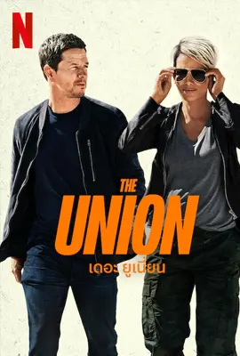 ดูหนังออนไลน์ฟรี The Union (2024) เดอะ ยูเนี่ยน