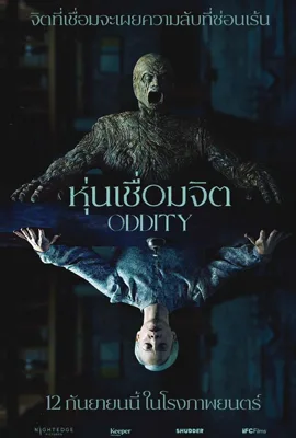 ดูหนังออนไลน์ฟรี Oddity (2024) หุ่นเชื่อมจิต