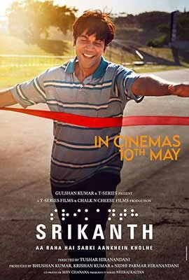 ดูหนังออนไลน์ฟรี Srikanth (2024)