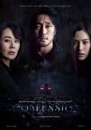 ดูหนังออนไลน์ฟรี คอนเฟชชั่น Confessions (2022)