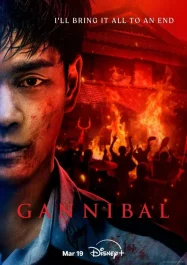 ดูหนังออนไลน์ Gannibal หมู่บ้านกินคน (2022)