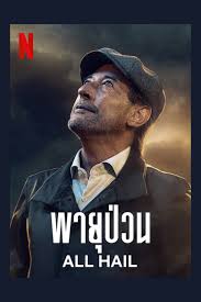 ดูหนังออนไลน์ฟรี All Hail (2022) พายุป่วน