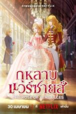 ดูหนังออนไลน์ฟรี The Rose of Versailles (2025) กุหลาบแวร์ซายส์