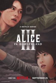 ดูหนังออนไลน์ฟรี อลิสในแดนมรณะ ซีซั่น 3 Alice in Borderland Season 3 (2025)