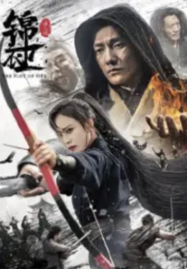 ดูหนังออนไลน์ฟรี แผนการแห่งไฟ The Plot of Fire (2025)