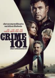 ดูหนังออนไลน์ฟรี Crime 101 เส้นทางปล้นโคตรระห่ำ 2026