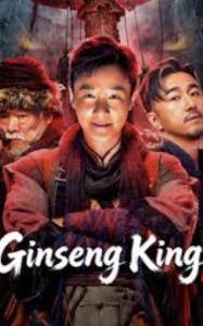 ดูหนังออนไลน์ฟรี Ginseng King (2026) ตำนานนักล่าภูผาอาถรรพ์