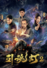 ดูหนังออนไลน์ฟรี Spider Fairy (2026) เซียนแมงมุม