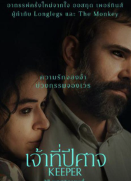ดูหนังออนไลน์ฟรี Keeper เจ้าที่ปีศาจ (2025)