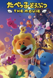ดูหนังออนไลน์ฟรี Dream Animals The Movie ดรีม แอนิมอล เดอะ มูฟวี่ (2025)