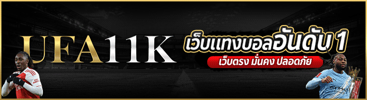 UFA11K