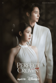 ดูหนังออนไลน์ฟรี รักนี้มงลง Perfect Crown 2026