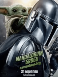 ดูหนังออนไลน์ฟรี แมนดาลอเรี่ยนและโกรกู The Mandalorian and Grogu (2026)